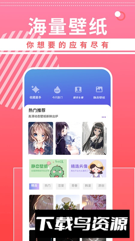 曲奇动漫壁纸软件官方版截图1