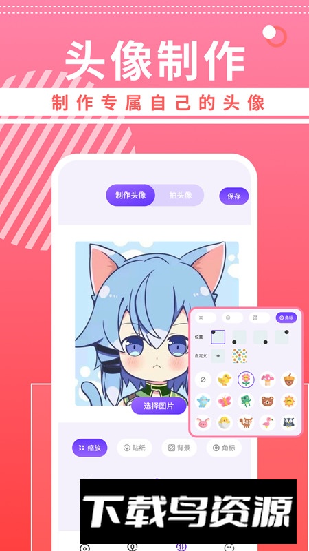 曲奇动漫壁纸软件官方版截图3