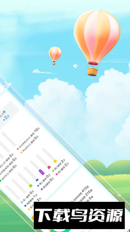 小蜡笔锁屏app安卓版截图2