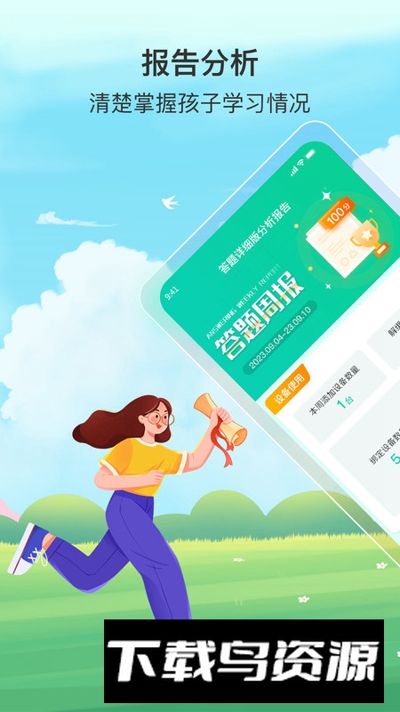 小蜡笔锁屏app安卓版截图5