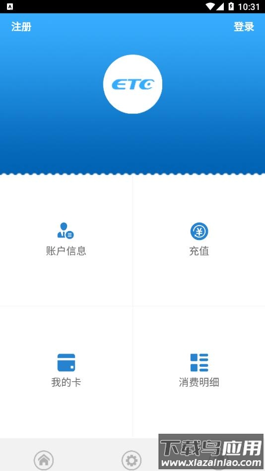 山西ETCapp官方下载安装最新版截图4