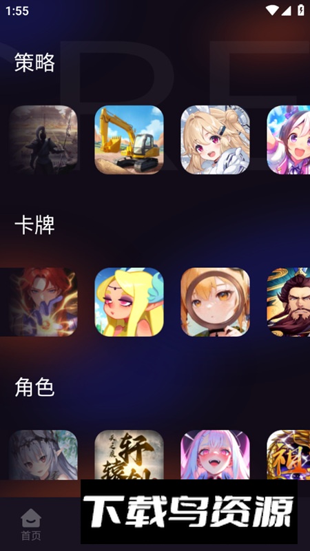 游创工坊壁纸手机版截图2