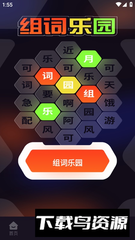 游创工坊壁纸手机版截图3