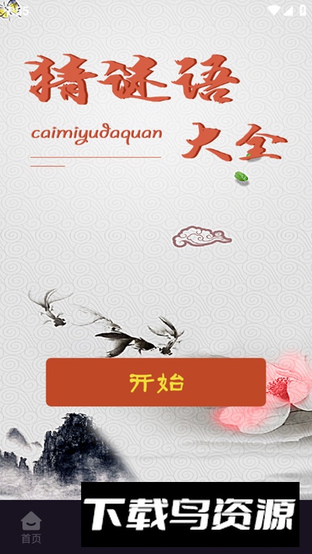 游创工坊壁纸手机版截图4