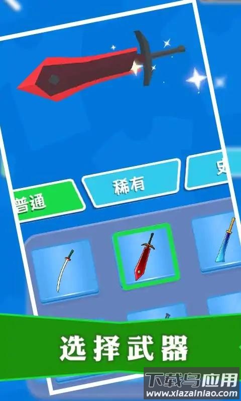 暗杀大师游戏截图2