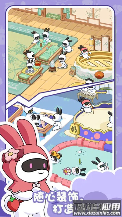 兔克的餐厅下载安装最新版截图1