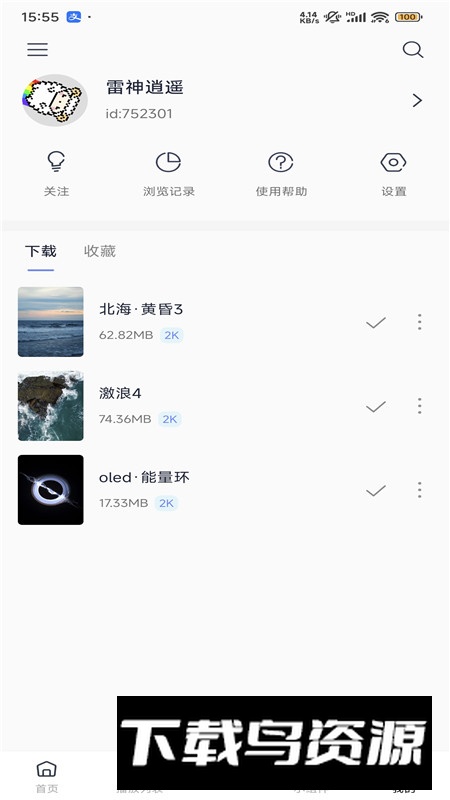 星咩视频壁纸官方专业版截图7