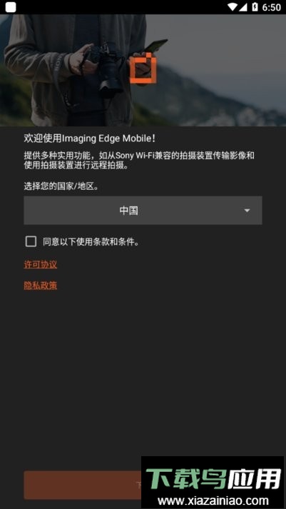 索尼相机连接手机(imagingedgemobile)截图3