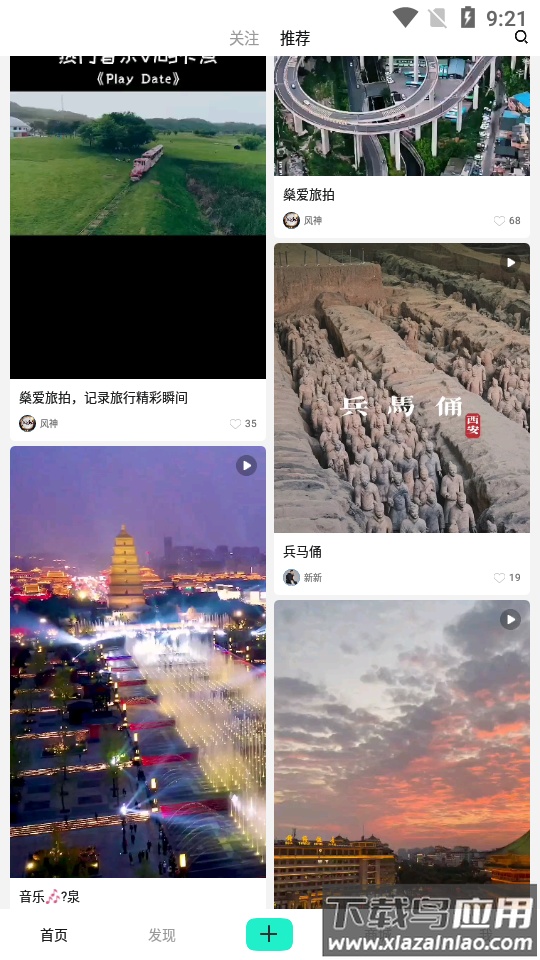 霭门app截图3