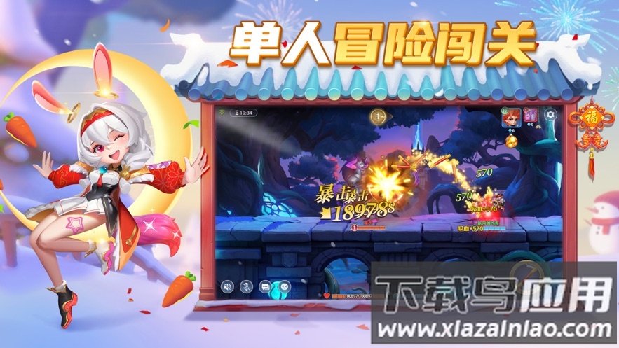 弹弹奇妙冒险下载安卓版最新版截图3