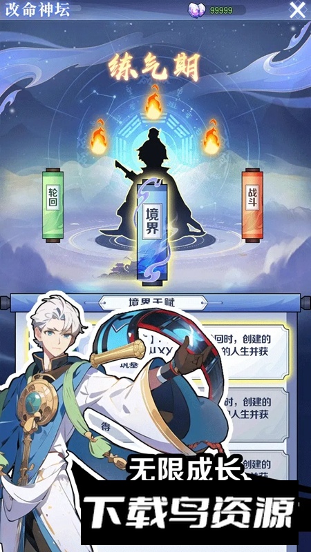 摆烂式修仙游戏手机版最新版最新版截图5