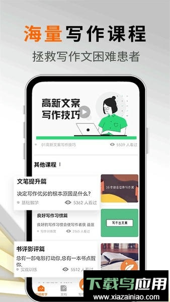 写作机器人免费版app截图2