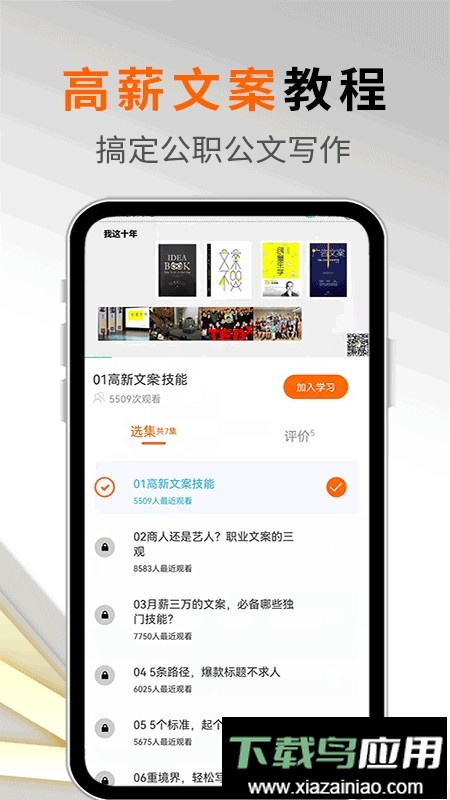 写作机器人免费版app截图3