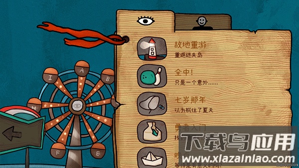 迷失岛前传海边游乐园下载安装最新版截图4