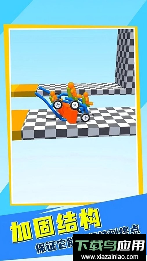 涂鸦飞车最新版截图1