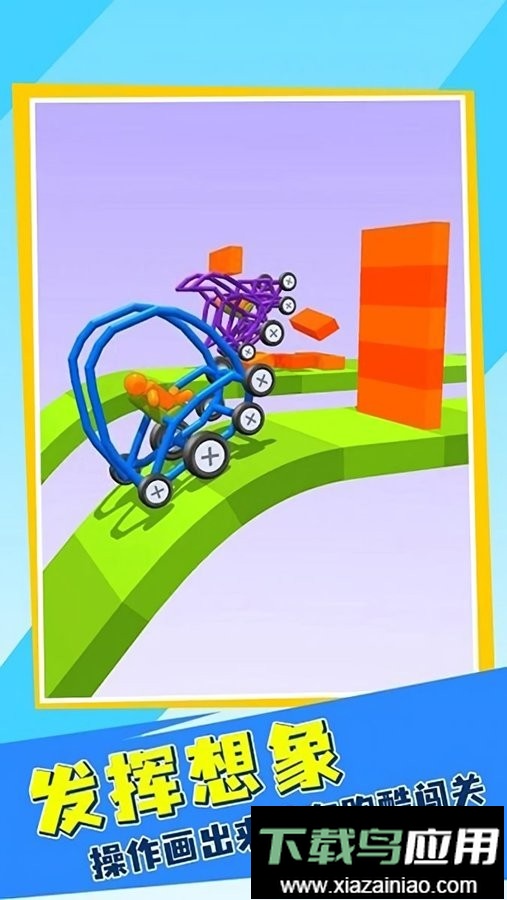 涂鸦飞车最新版截图2