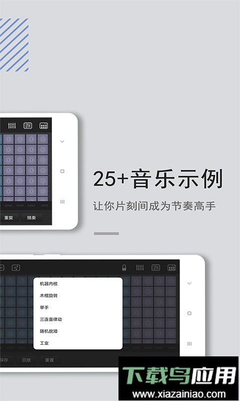 电音鼓垫软件截图1