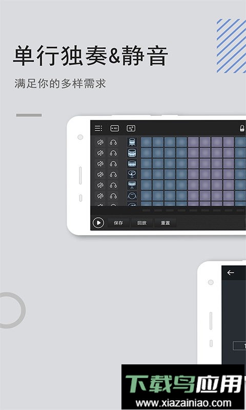 电音鼓垫软件截图2