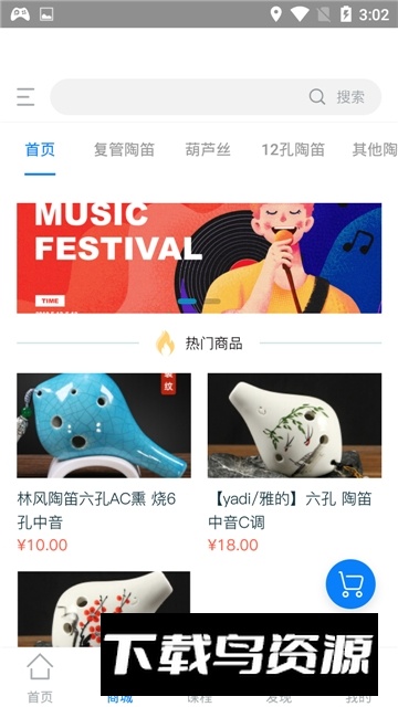 星讯音乐网上钢琴教学app最新版截图2