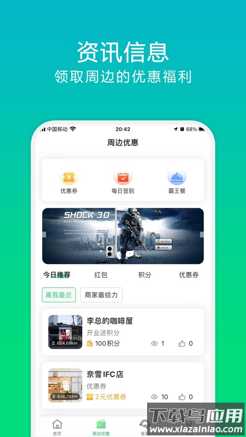 沂联生活APP最新版截图2