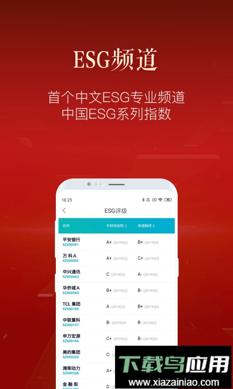 新浪财经极速版软件截图2