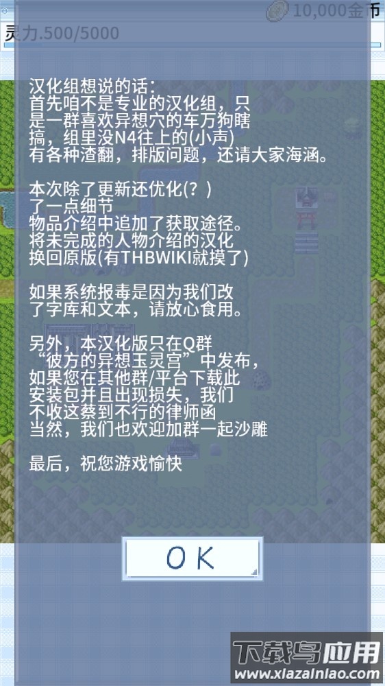 东方异想穴游戏最新版截图2