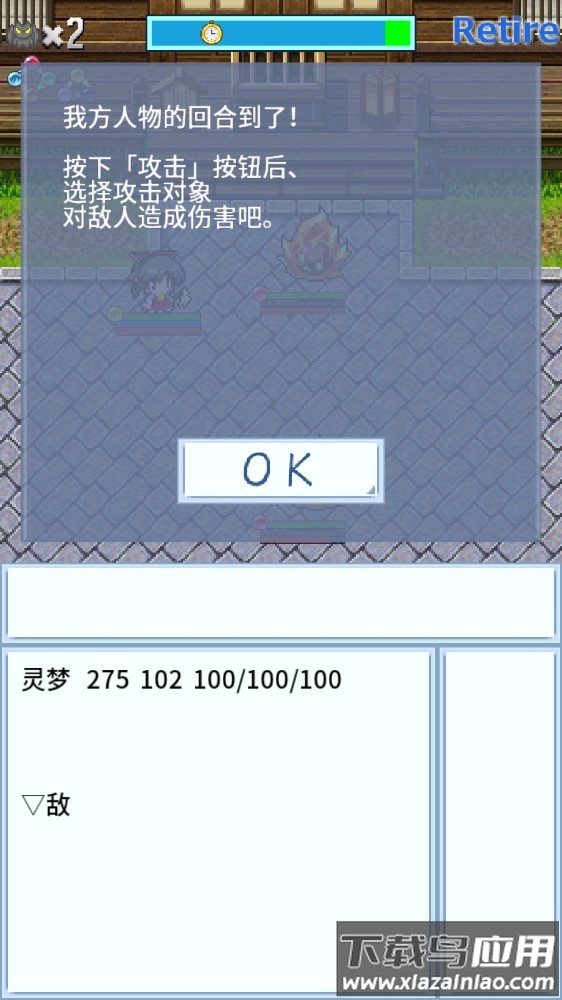 东方异想穴游戏最新版截图4