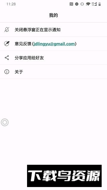 手机悬浮阅读软件最新版截图2