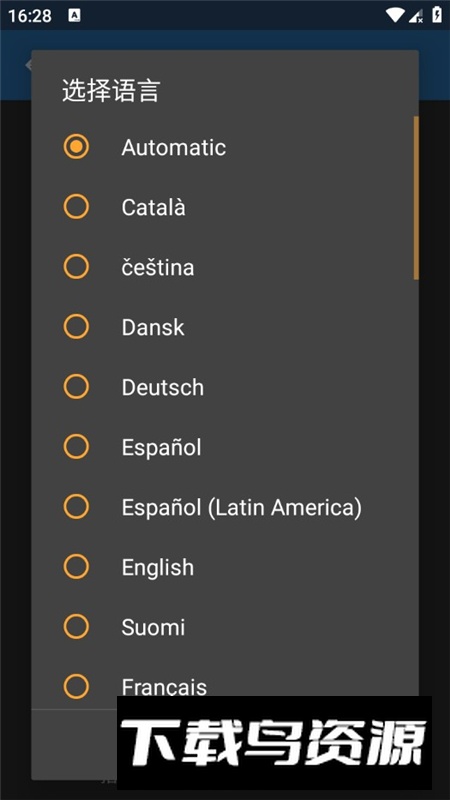 ISS Detector专业版最新版(国际空间站探测器APP手机版)最新版截图4