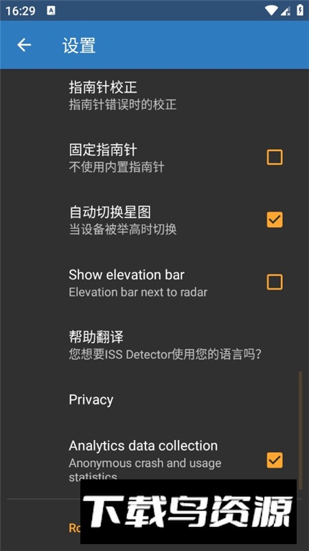 ISS Detector专业版最新版(国际空间站探测器APP手机版)最新版截图6