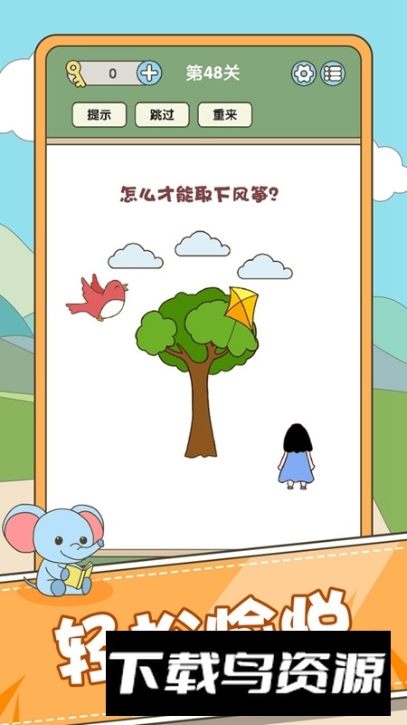 全民脑力挑战游戏官方版最新版截图1