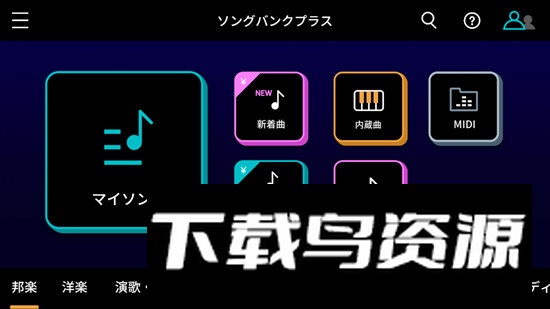 卡西欧歌曲库app手机版最新版截图3