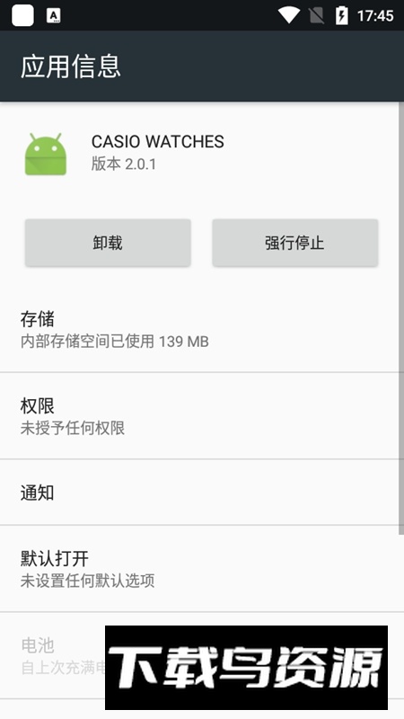 卡西欧CASIO WATCHES手机版app最新版截图1