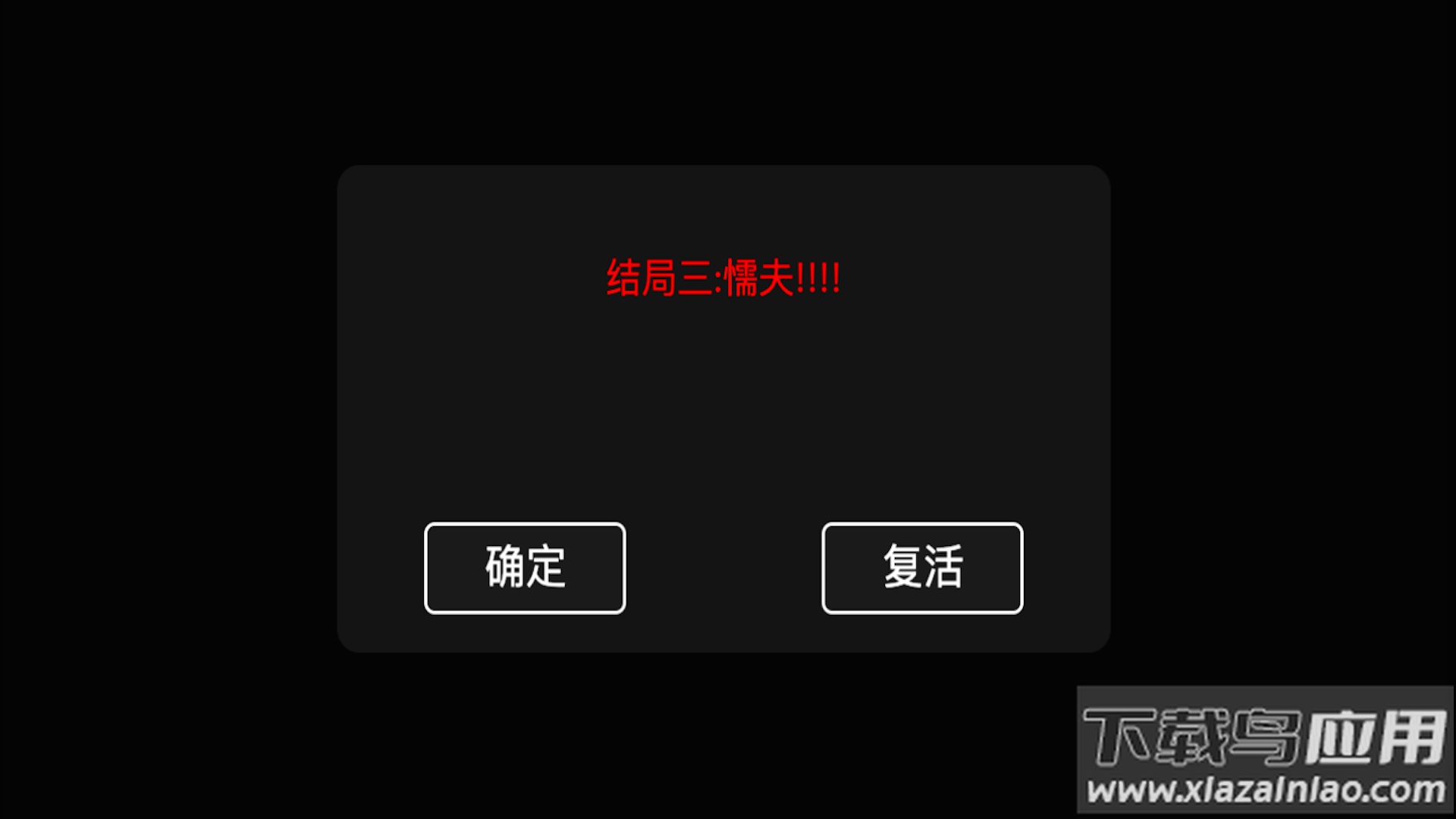 惊奇玩具蛋游戏截图1