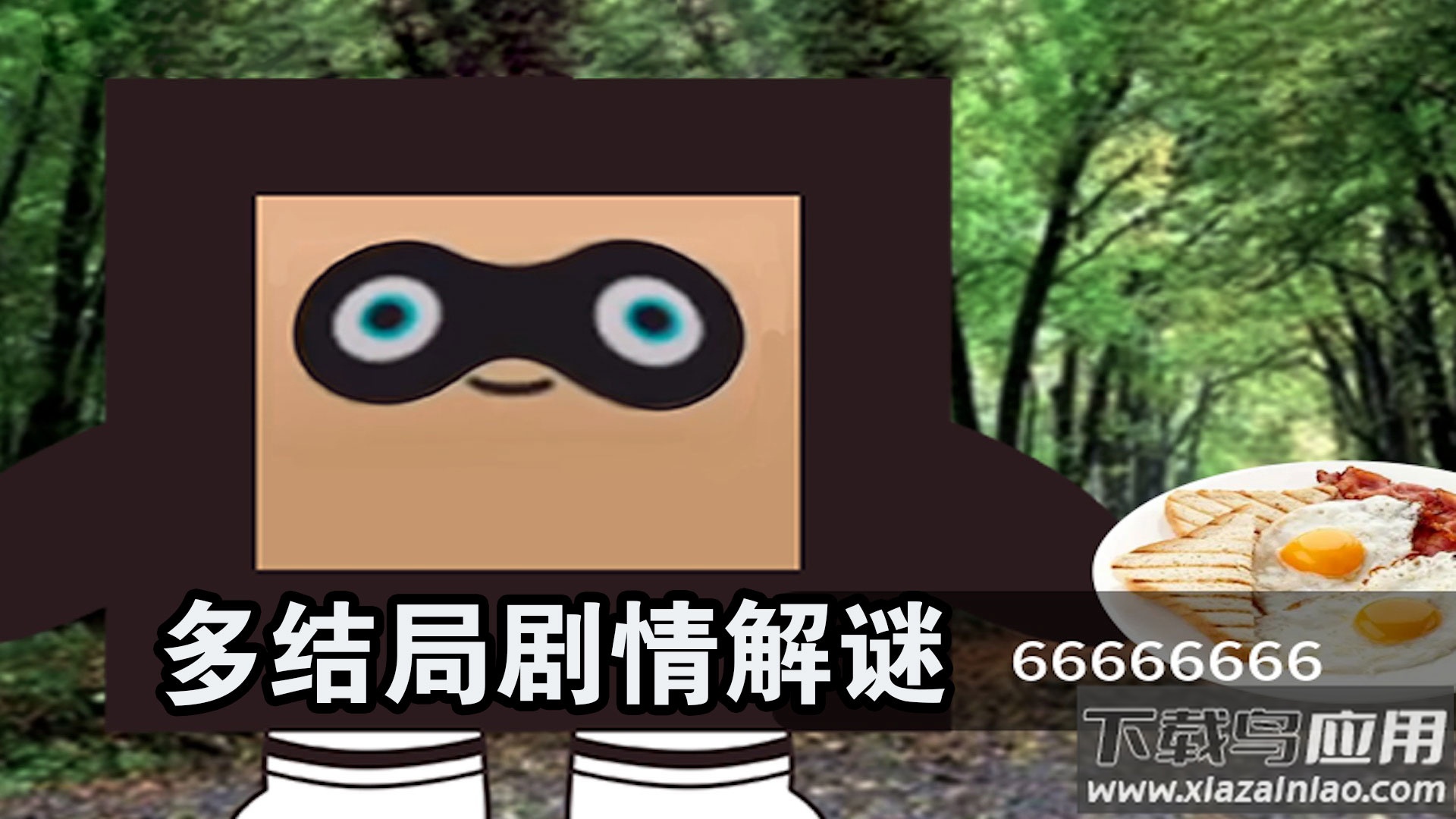 惊奇玩具蛋游戏截图2