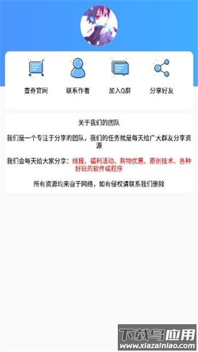 王者荣耀竖立昵称生成器app截图2