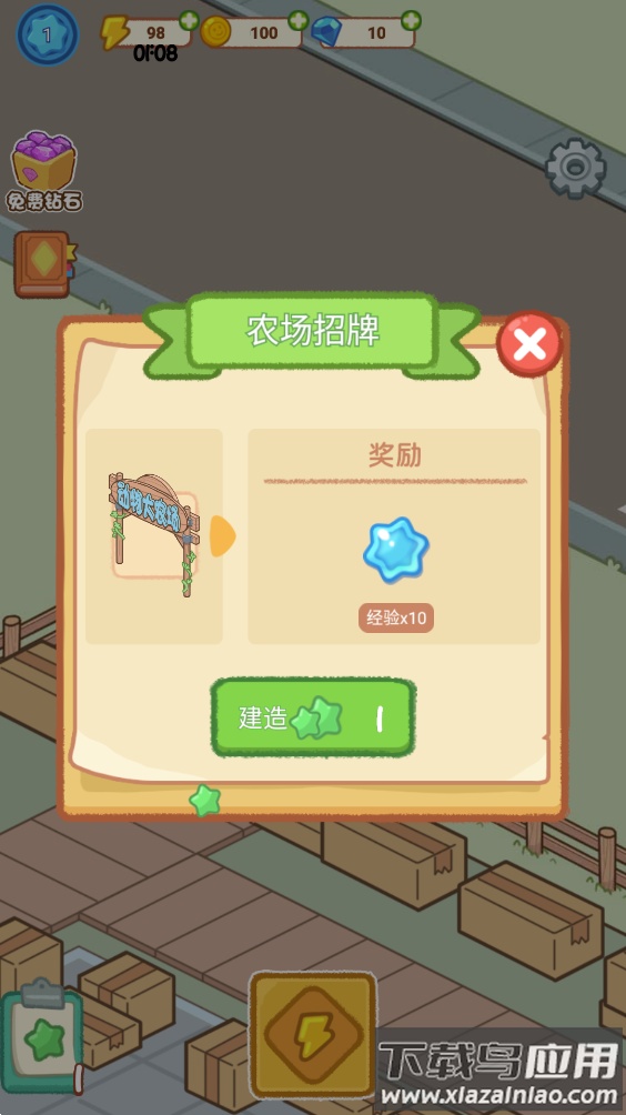 合并动物农场(Merge Animal Farm)最新版截图3