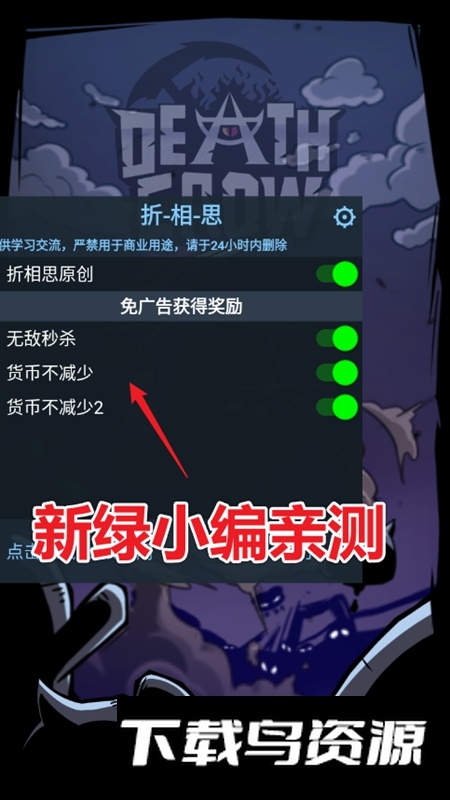 死神克劳内置菜单最新版最新版截图2