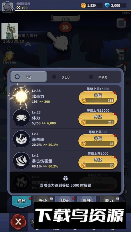 死神克劳内置菜单最新版最新版截图5