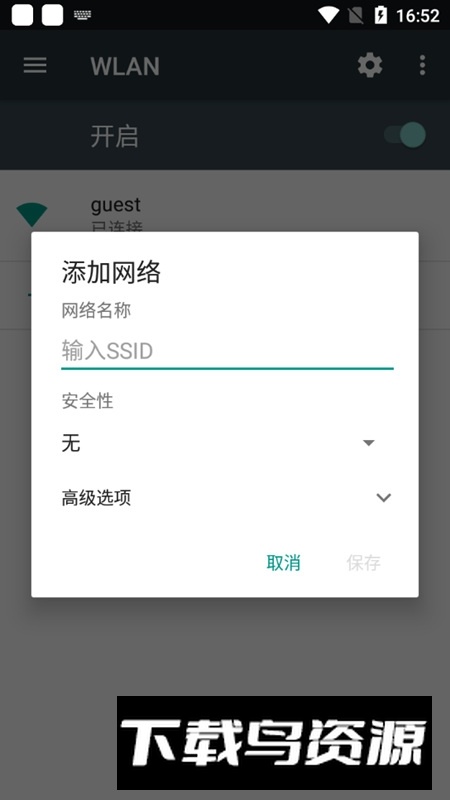 realme手机搬家app官方软件截图
