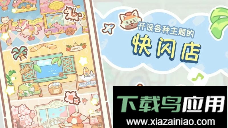 熊熊面包房手游截图2