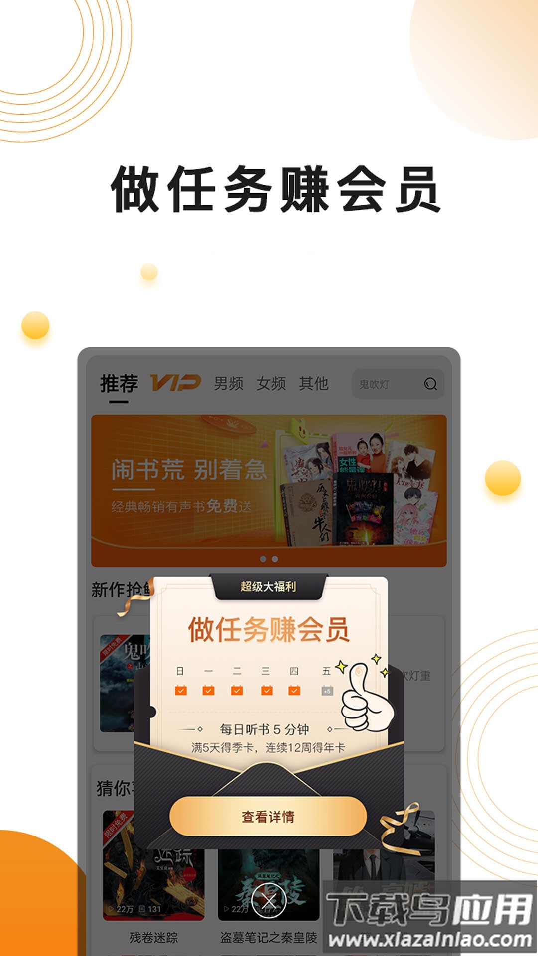面包FM下载2022最新版最新版截图2