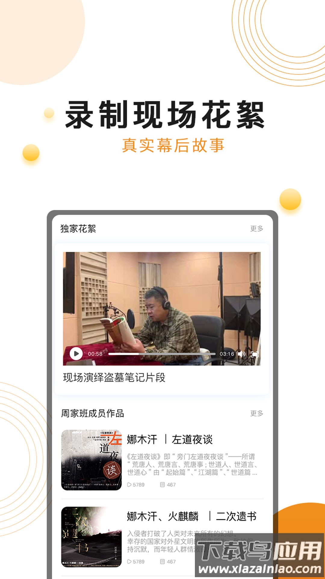 面包FM下载2022最新版最新版截图3