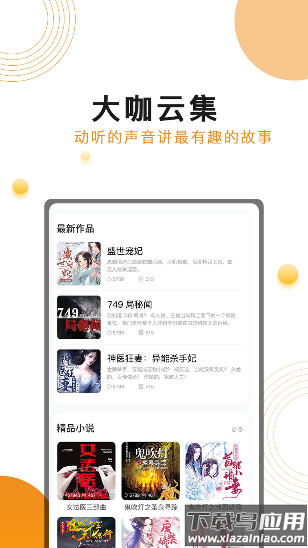 面包FM下载2022最新版最新版截图4