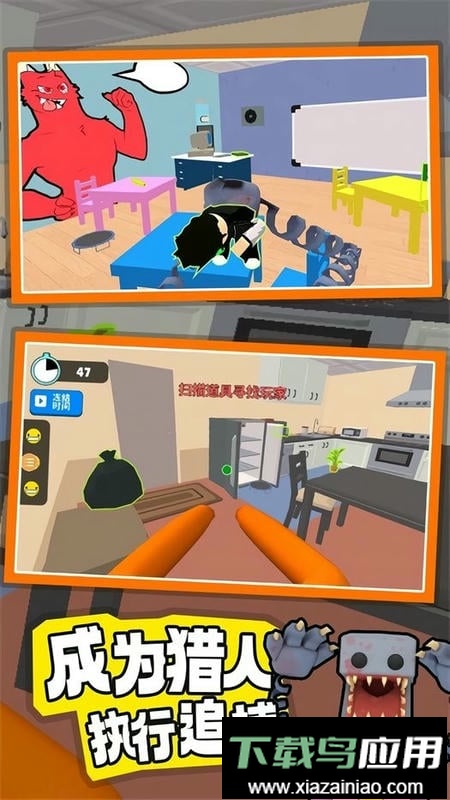 班班捉迷藏官方版截图1