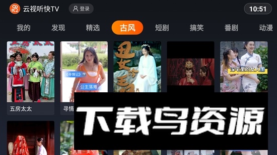 云视听快tv快手短视频电视版安装包最新版截图3