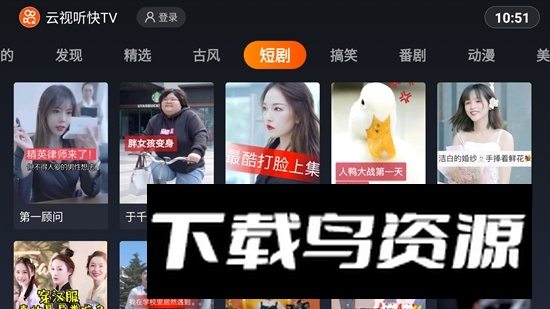 云视听快tv快手短视频电视版安装包最新版截图4