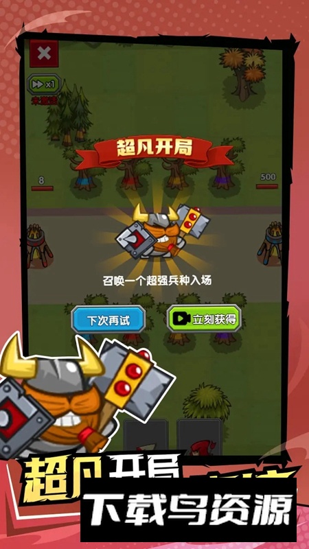 战争进化史游戏手机版官方正版最新版截图1