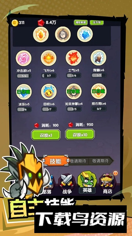 战争进化史游戏手机版官方正版最新版截图3