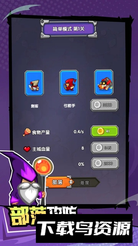 战争进化史游戏手机版官方正版最新版截图4